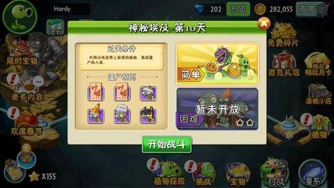植物大战僵尸2安卓版  v2.7.8图2