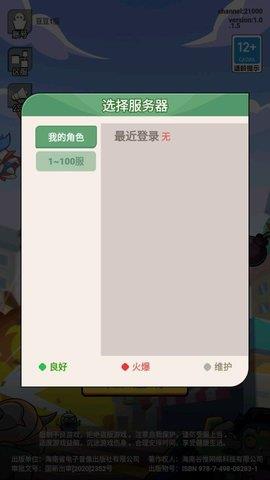 开心小队  v1.0图3