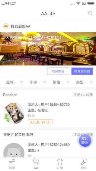 偶夜  v1.1.4图2