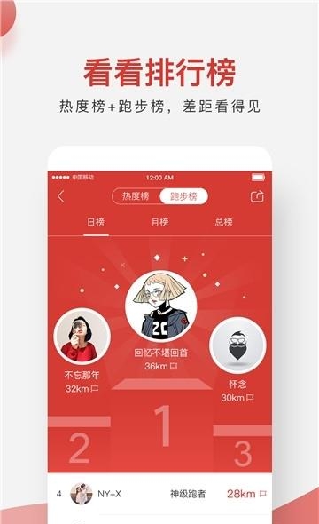 随之运动  v1.0.0图1