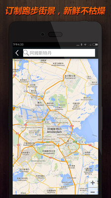 跑遍世界  v1.1.7图2