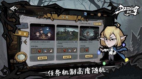 黎明分界  v5.1.39图1