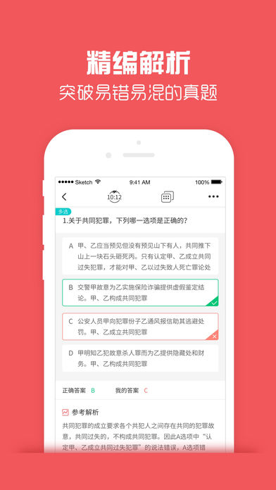 番茄司考  v2.5.0图3