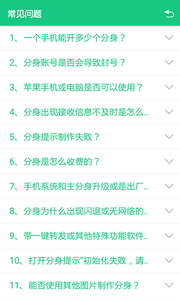多开神器