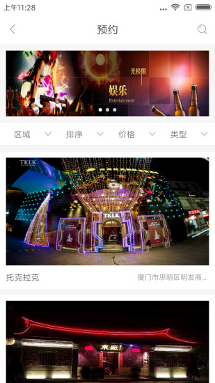 偶夜  v1.1.4图3