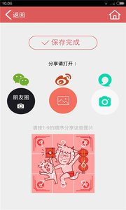 九宫格切图