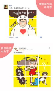 九宫格切图  v1.0.3图3