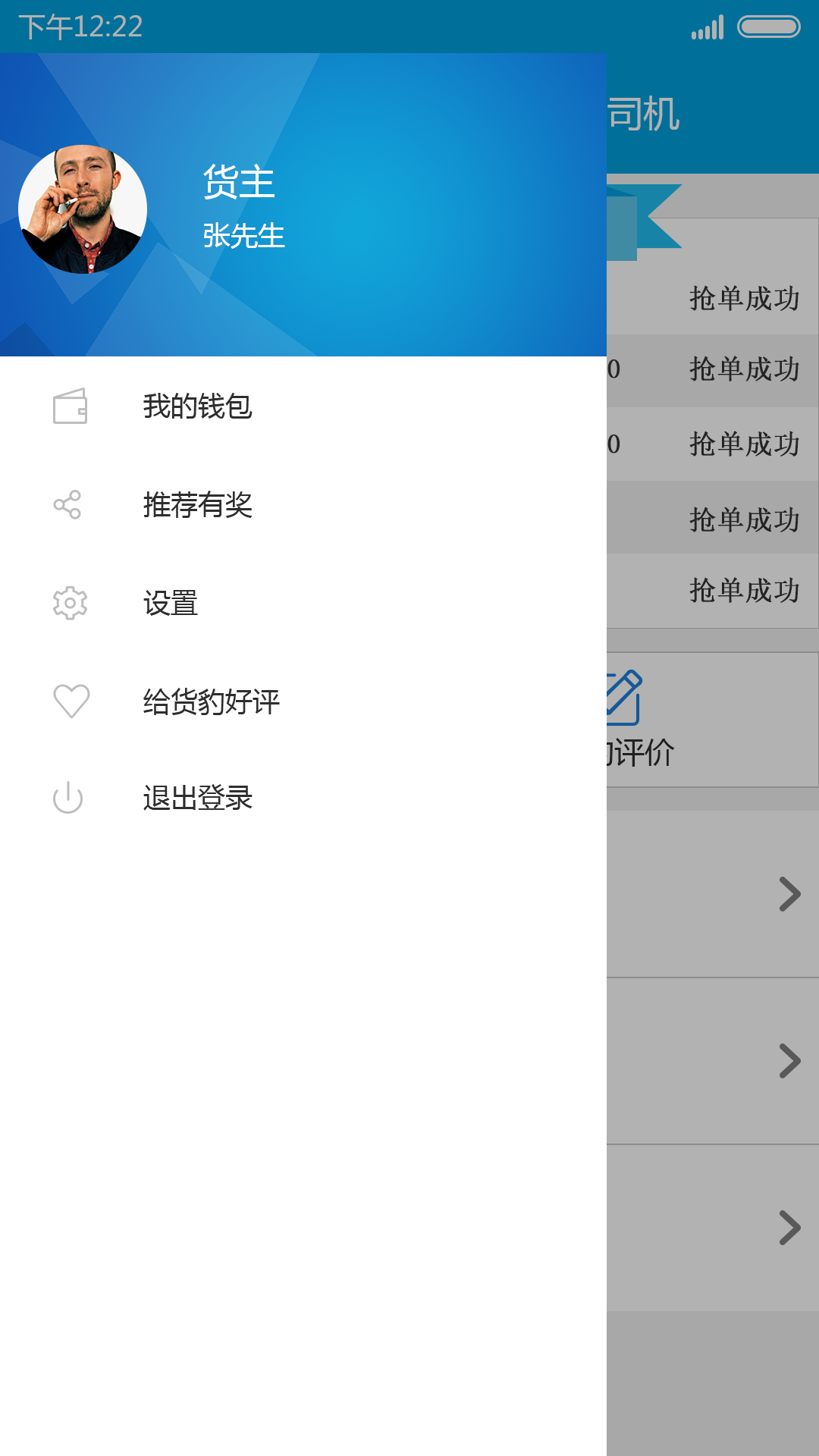 货豹