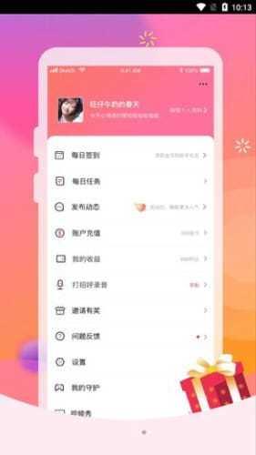 红柚交友官方版  v2.5.10图3