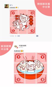 九宫格切图  v1.0.3图4