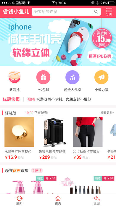 天猫优惠券