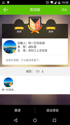 一起羽毛球