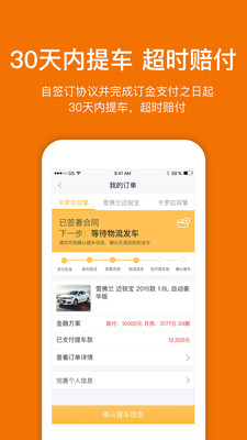 淘汽  v1.6.4图5
