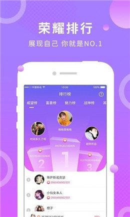 夜半一对一聊天最新版