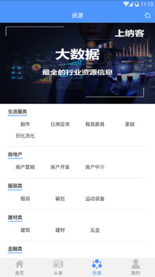 上纳客
