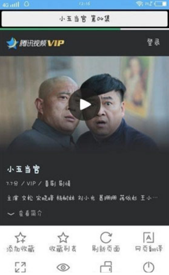 七彩vip浏览器  v1.0图1