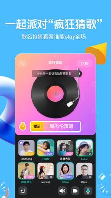 qq官方版最新版安装  v8.8.85图3