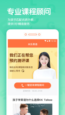 米乐英语  v1.0.2图5