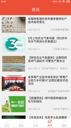帷幄优配  v1.0.0图3