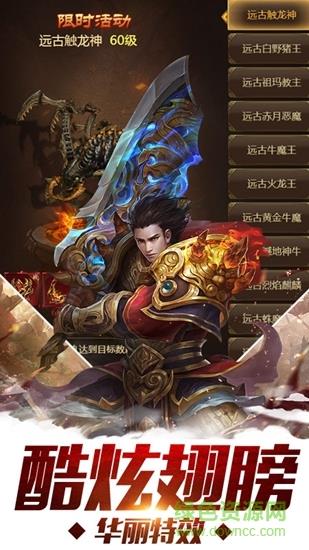 天神传手游果盘版
