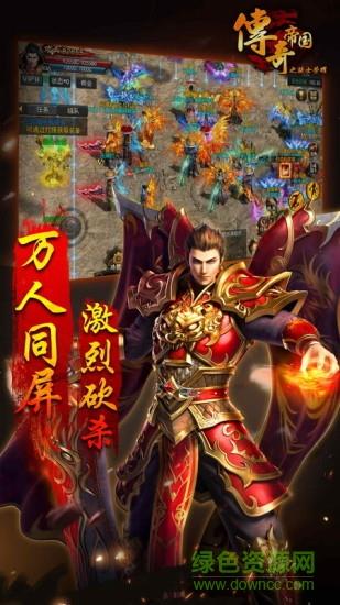 传奇帝国之骑士荣耀手游果盘版