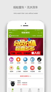 蚂蚁爱车  v1.2.7图1