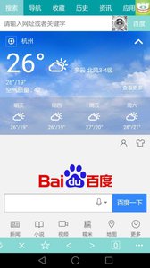 慧脑浏览器  v2.4.7图1