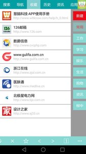 慧脑浏览器  v2.4.7图3