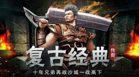 传奇世界变态版最新版  v1.0图1