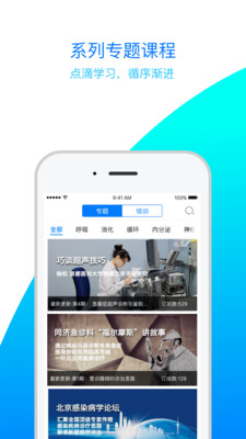 医生汇