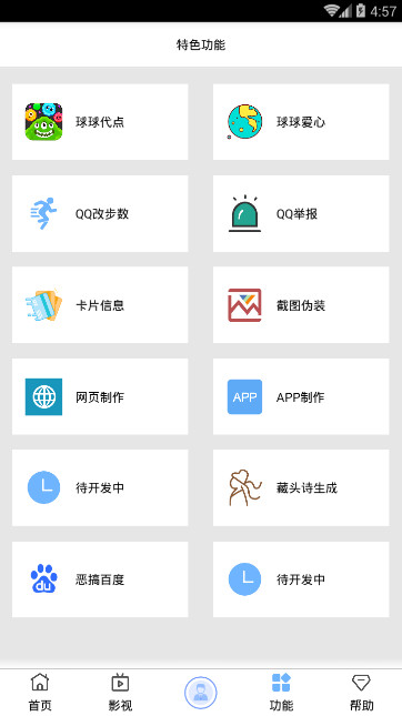 好玩的盒子
