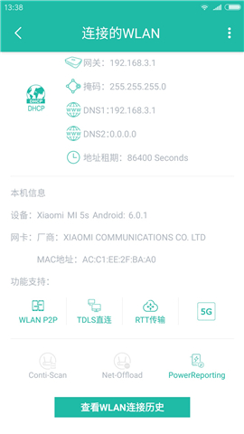 Wifi分析助手  v1.3.7图1