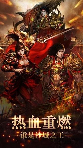 185合击传奇手机版  v1.0图2