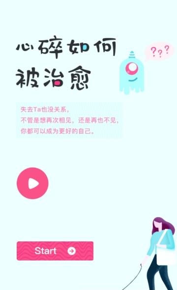 脱单e生