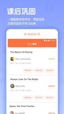 米乐英语  v1.0.2图4
