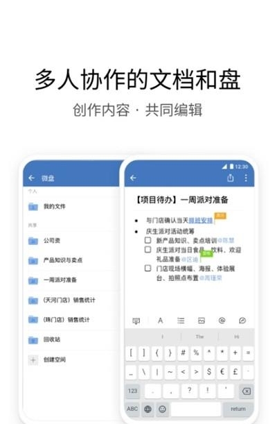 企业微信安卓版  v4.0.16图4