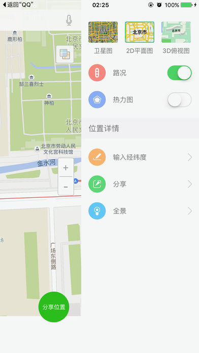 Daniu大牛模拟定位