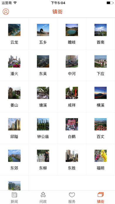 鄞响  v5.0.1图3