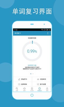 欧路词典官方版  v6.3.0图2