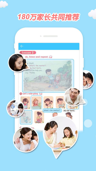 小e小学英语  v2.2.4图4