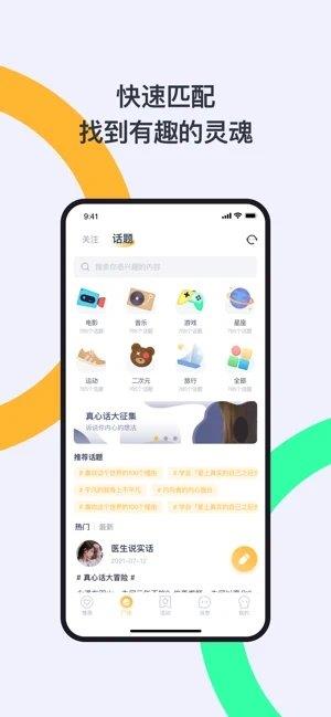 同桌交友