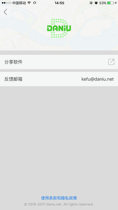 Daniu大牛模拟定位  v1.1.6图3