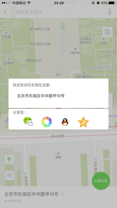 Daniu大牛模拟定位  v1.1.6图1
