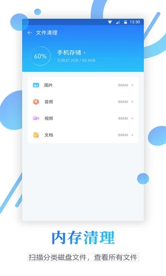 清理管家