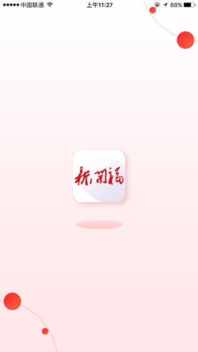 新开福
