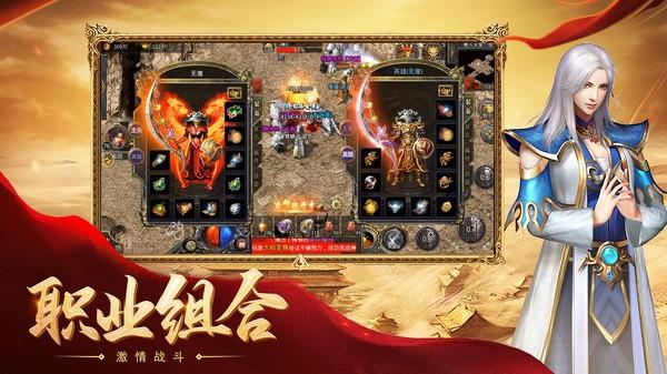 热血合击月灵传奇  v1.2.706图1