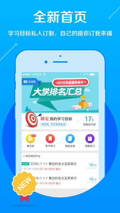 悠数学学生版