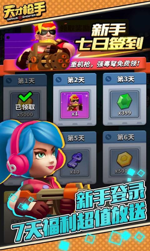 Genius  v1.1.5.2图2