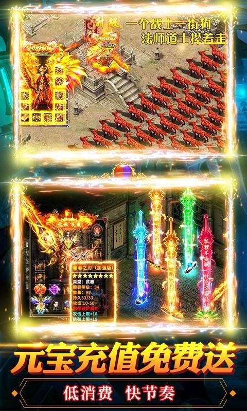 赤月一刀传奇打金版