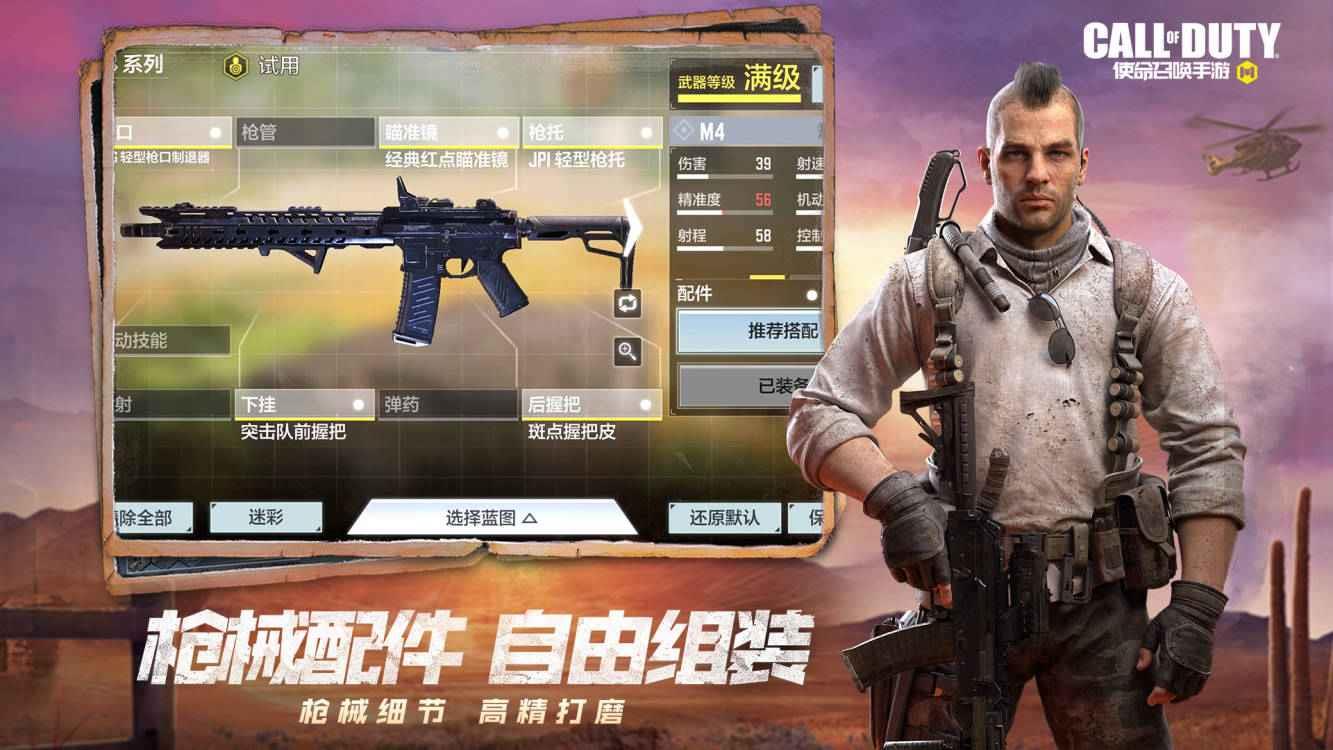 使命召唤兑换码  v1.9.21图3